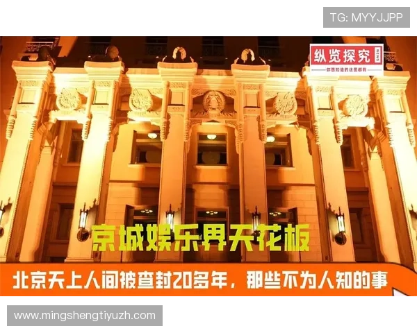 京城国际娱乐:北京娱乐行业的创新发展与市场潜力分析 京城国际娱乐:北京娱乐行业的创新发展与市场潜力分析