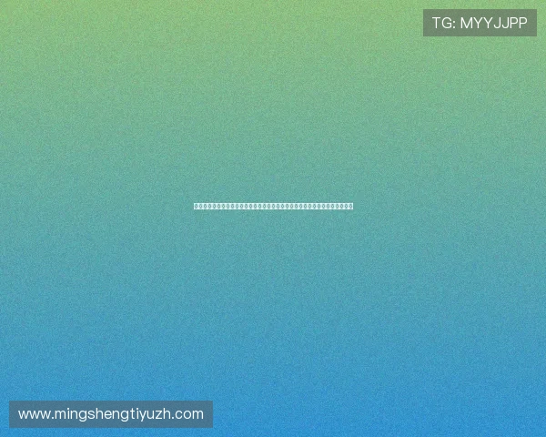 千亿电子娱乐官网打造沉浸式世界杯直播体验满足用户多角度观看体育盛事需求 千亿电子娱乐官网打造沉浸式世界杯直播体验满足用户多角度观看体育盛事需求